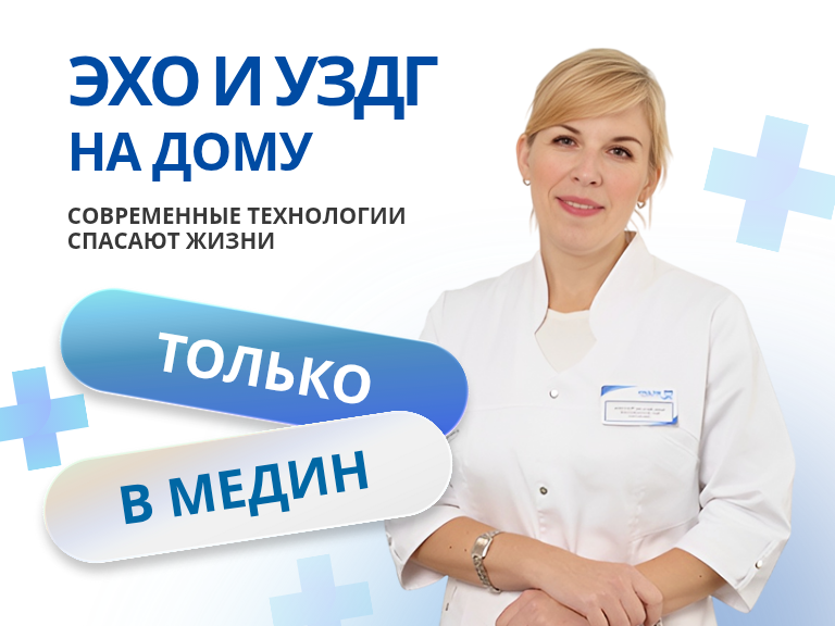 Ультразвуковая диагностика на дому: как современные технологии спасают жизни